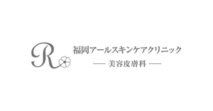 福岡アールスキンケアクリニック