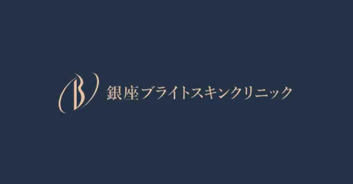 銀座ブライトスキンクリニック