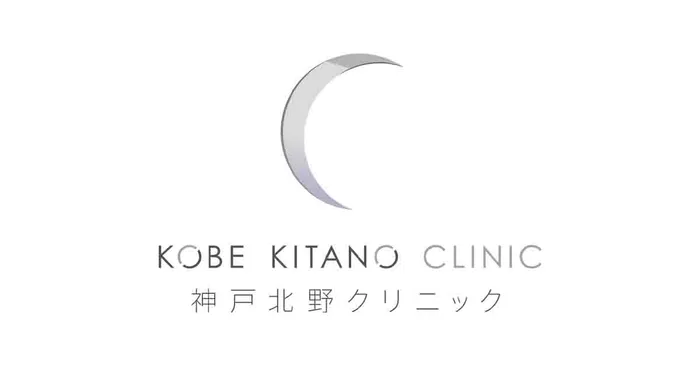 神戸北野クリニック