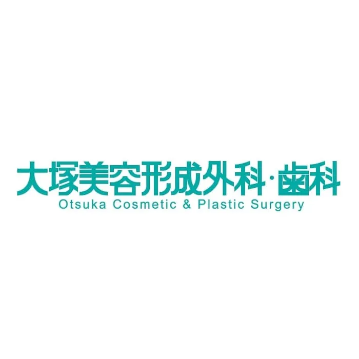 大塚美容形成外科