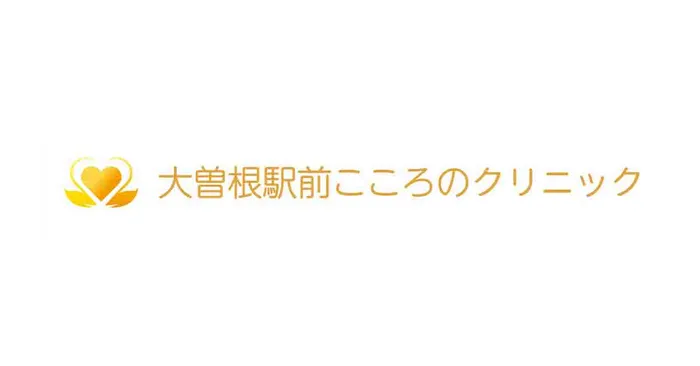 大曽根駅前こころのクリニック