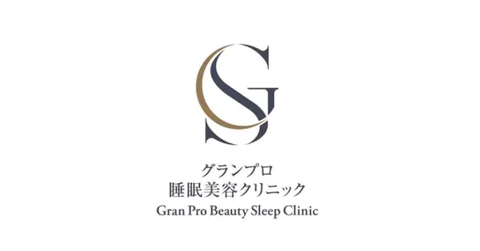 グランプロ睡眠美容クリニック
