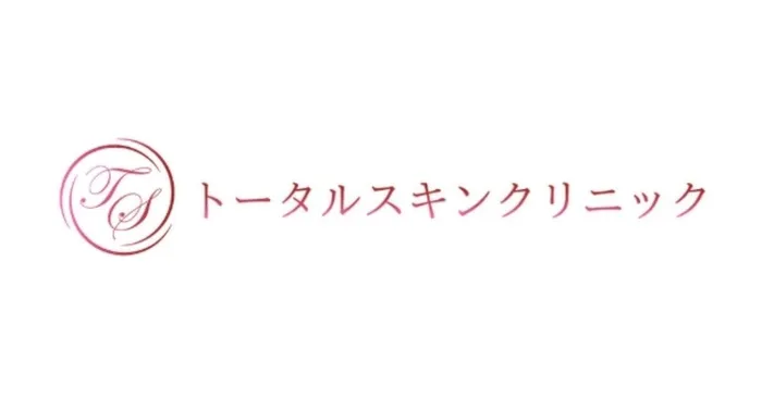 トータルスキンクリニック