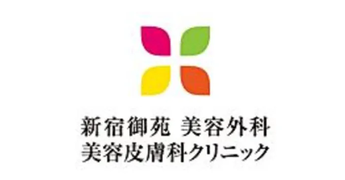 新宿御苑美容クリニック