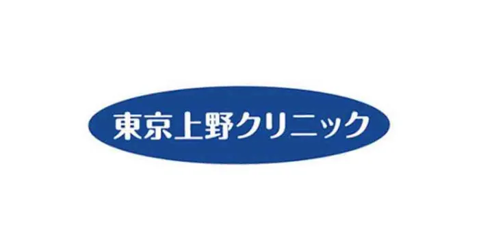 東京上野クリニック