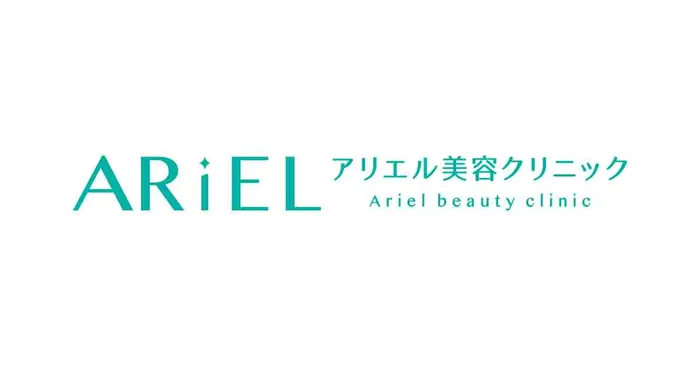アリエル美容クリニック