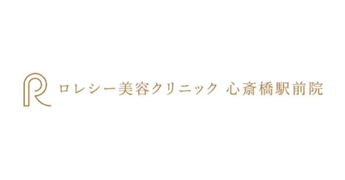 ロレシー美容クリニック