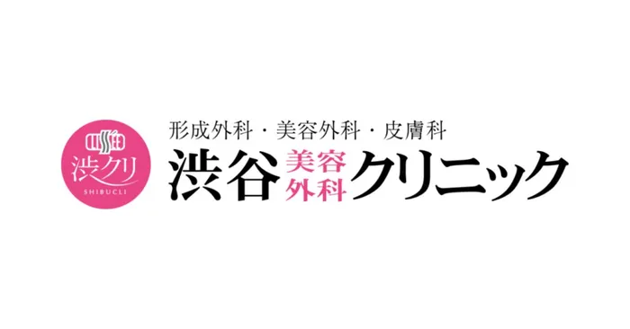 渋谷美容外科クリニック