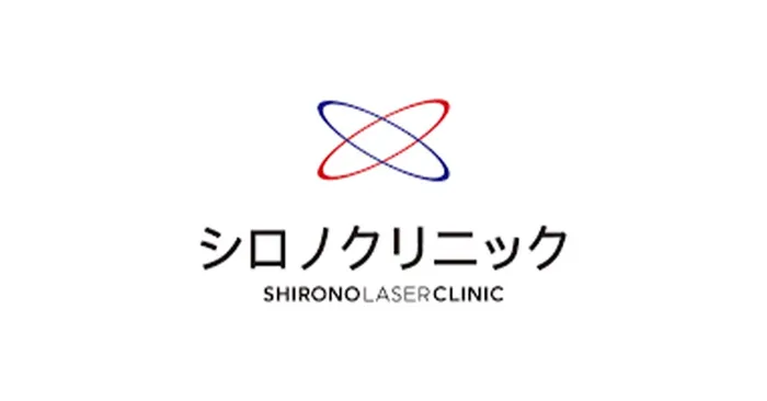 シロノクリニック