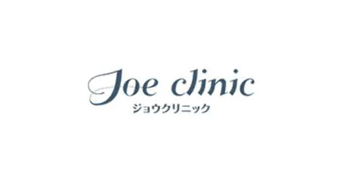 ジョウクリニック