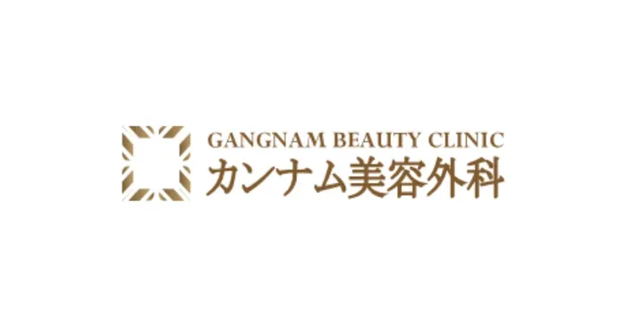 カンナム美容外科