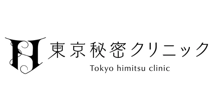 東京秘密クリニック