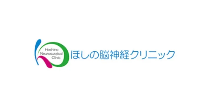星の原クリニック