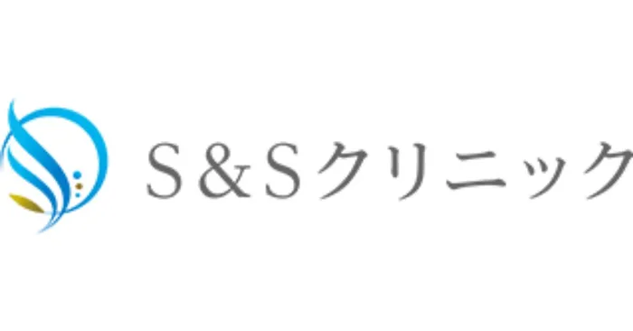 S＆Sクリニック