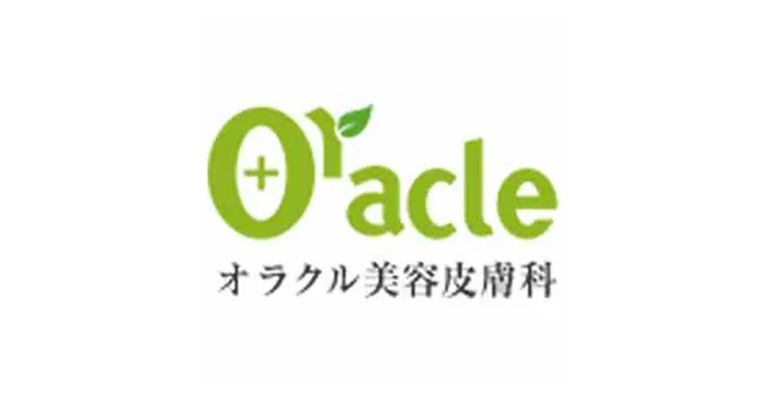 オラクル美容皮膚科