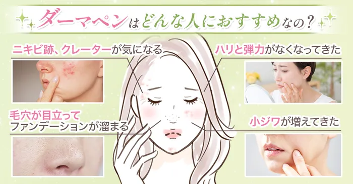 効果がある肌一覧