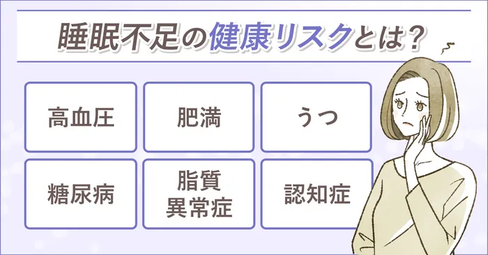 表で徹底比較あなたに合った睡眠薬はどれ？睡眠薬の種類ごとに強さや副作用を徹底解説