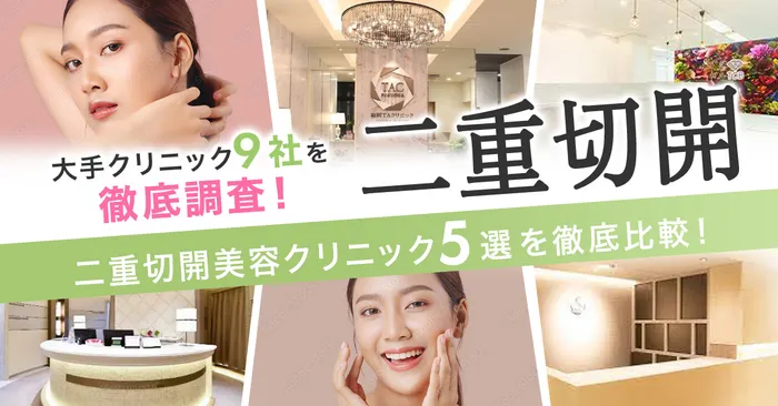 5選発表