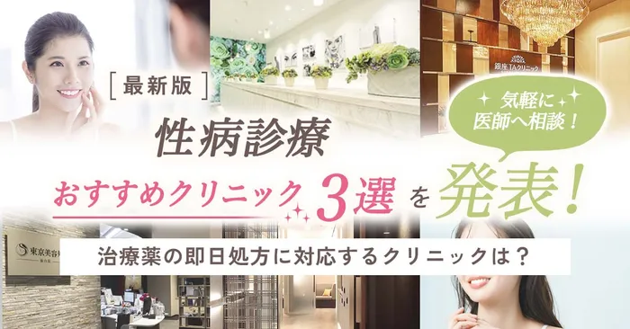 診療