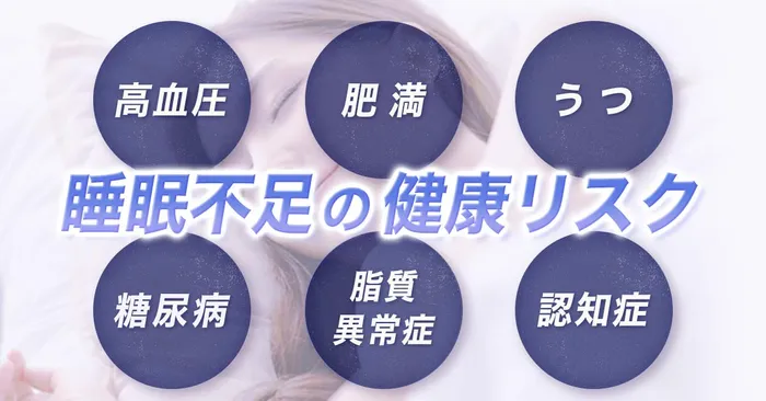 【ランキング決定版】デエビゴなどの睡眠薬の強さを種類ごとに表で徹底紹介！一番強い睡眠薬はどれ？