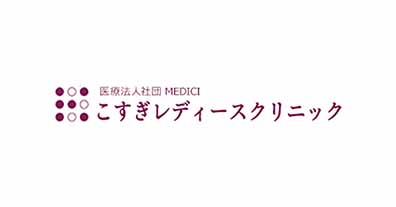 こすぎレディースクリニック