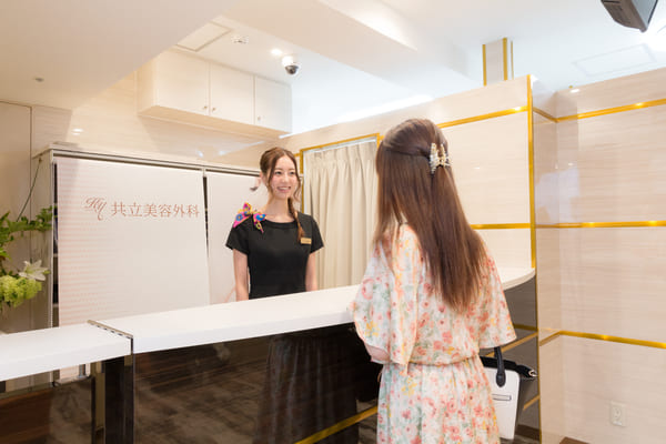 共立美容外科受付